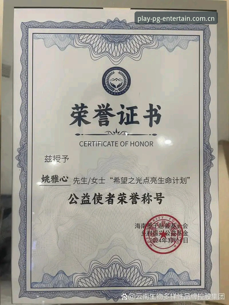 皇家社会后防新援迪奥戈·莱特：PG电子平台深度评测报告