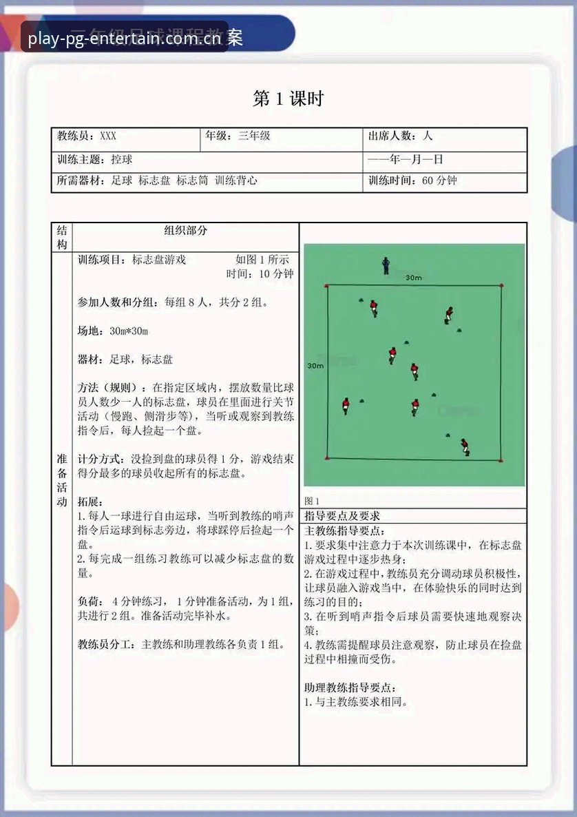 PG电子下载 U17世界杯赛事追踪实用教程:在PG电子平台掌握抽签结果与比赛动态